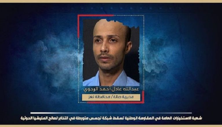 اعضاء الخلية الأربعة المضبوطين في الساحل الغربي