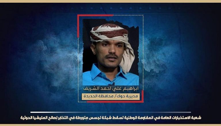 اعضاء الخلية الأربعة المضبوطين في الساحل الغربي