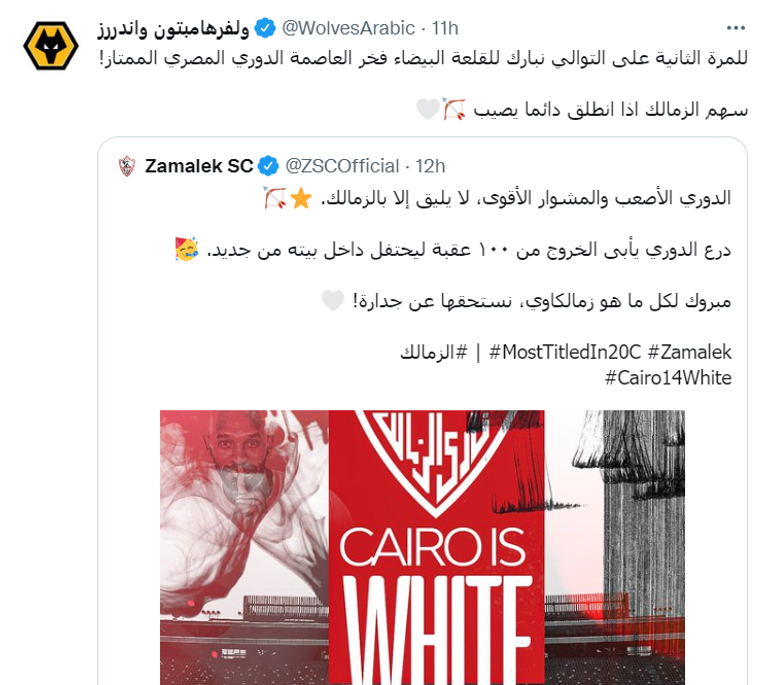 الزمالك بطل الدوري المصري 2022