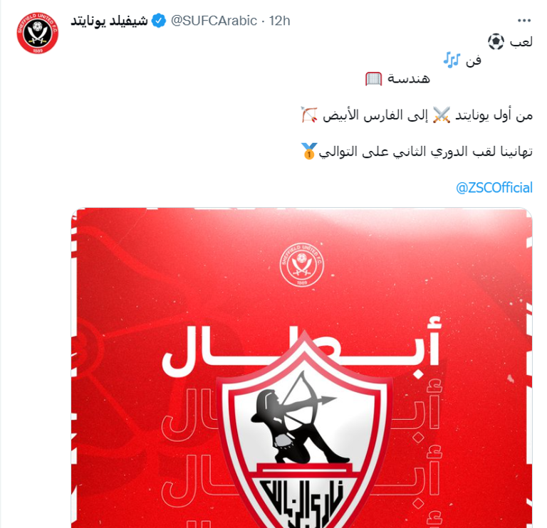 الزمالك بطل الدوري المصري 2022