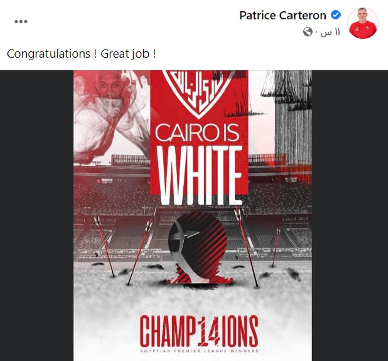 الزمالك بطل الدوري المصري 2022