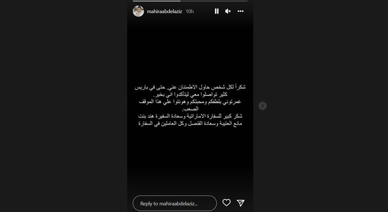 الإعلامية الإماراتية مهيرة عبدالعزيز - أرشيفية