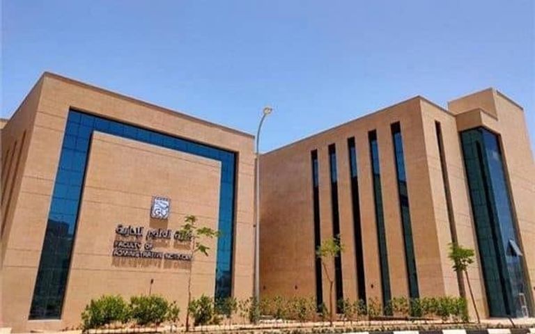 جامعة الجلالة الأهلية في مصر