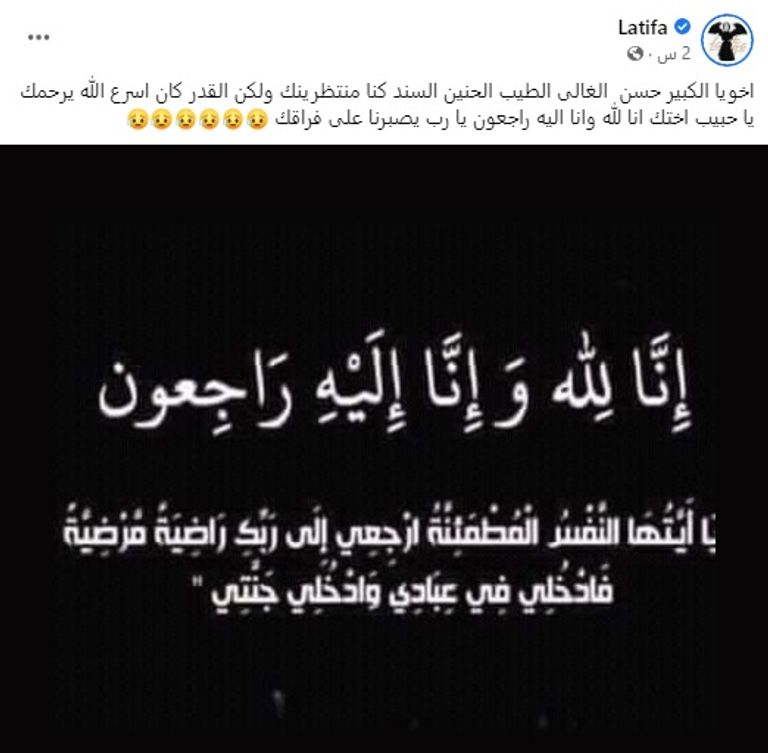 الفنانة لطيفة - أرشيفية