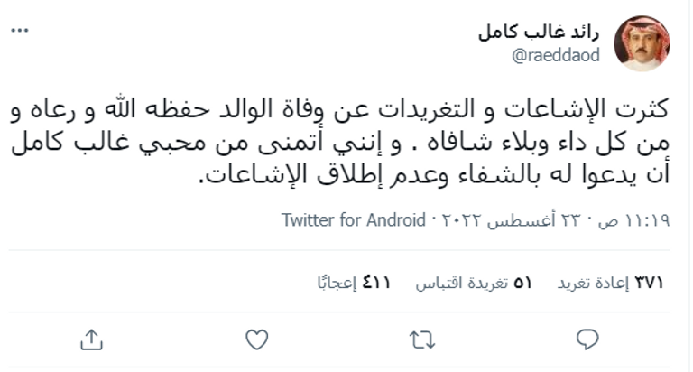 غالب كامل - أرشيفية