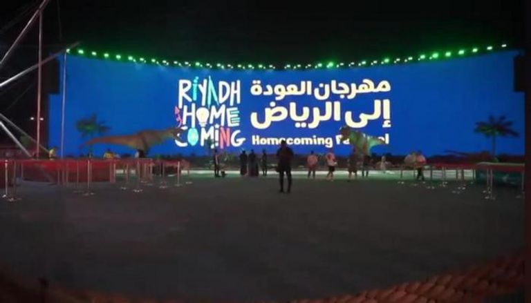جانب من فعاليات مهرجان العودة إلى الرياض