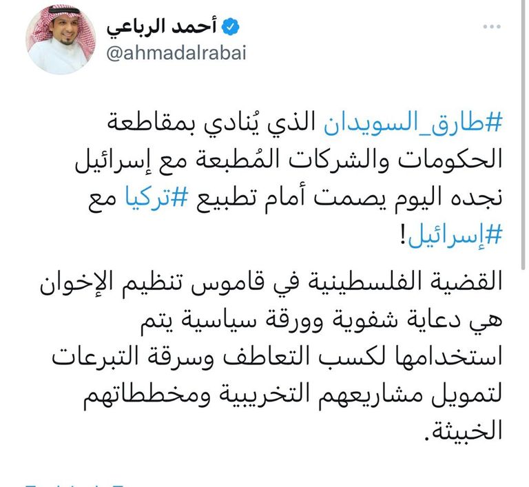 الإخواني طارق السويدان