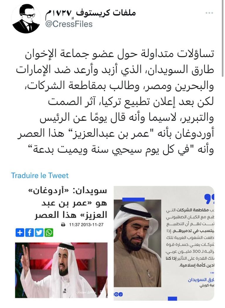 الإخواني طارق السويدان