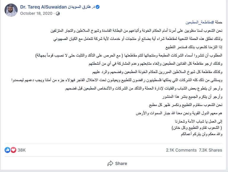 الإخواني طارق السويدان