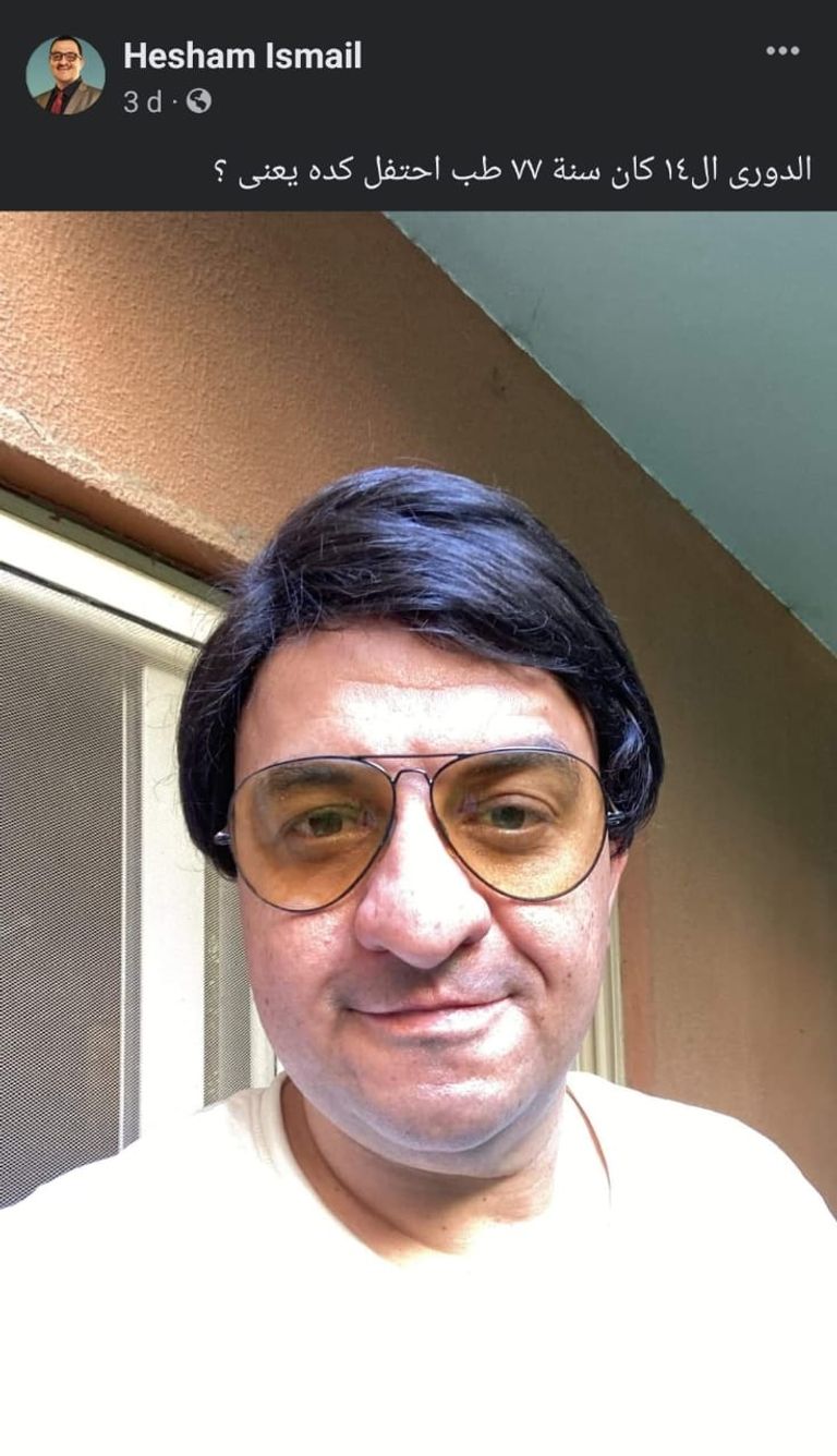 الأهلي والزمالك