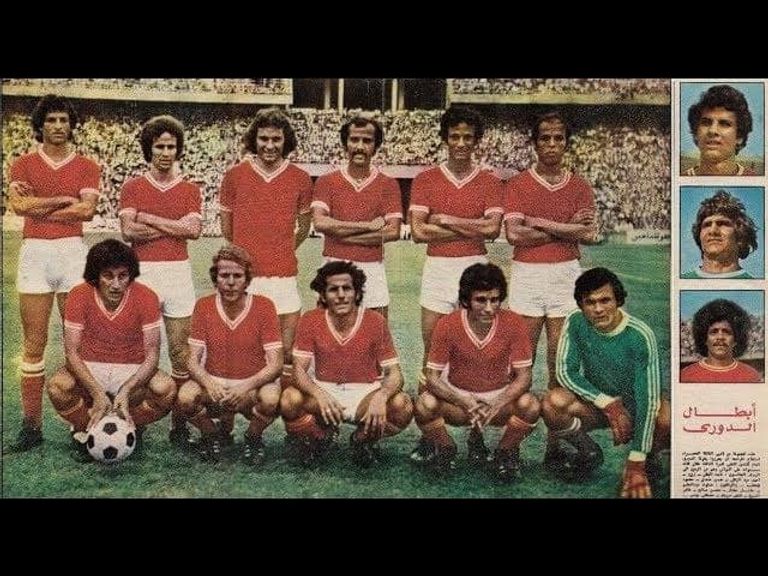 الأهلي بطل الدوري المصري 1977 الأهلي والزمالك