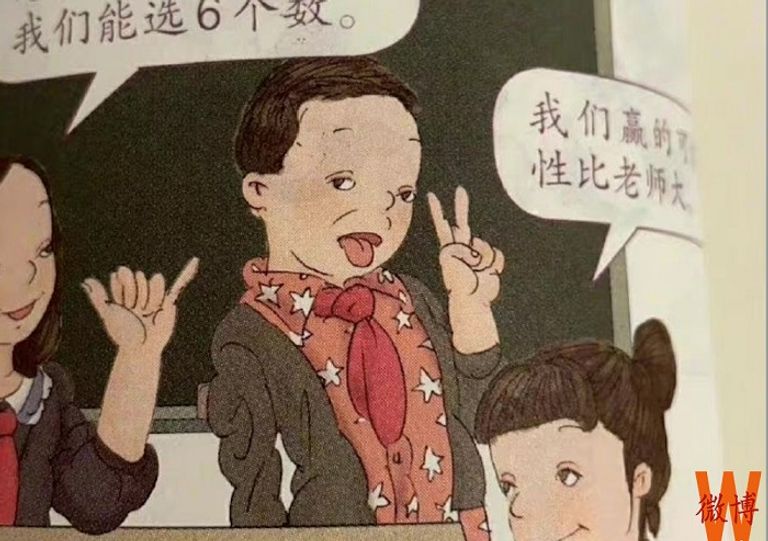 السلطات اعتبرت الرسوم لا تعبر عن أطفال الصين