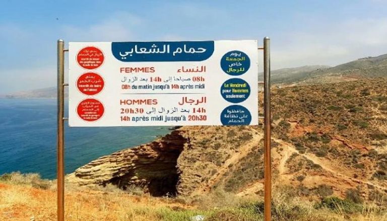 لافتة على أحد شواطئ المغرب تحدث ضجة