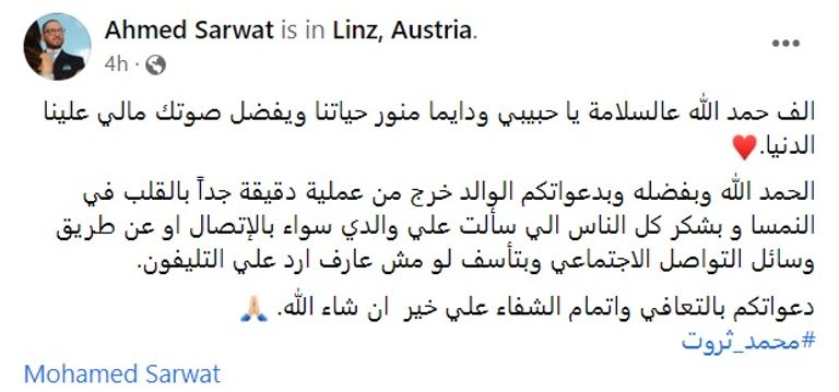 المطرب المصري محمد ثروت - أرشيفية