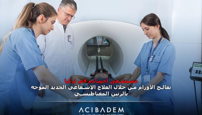 مستشفى أجيبادم في تركيا