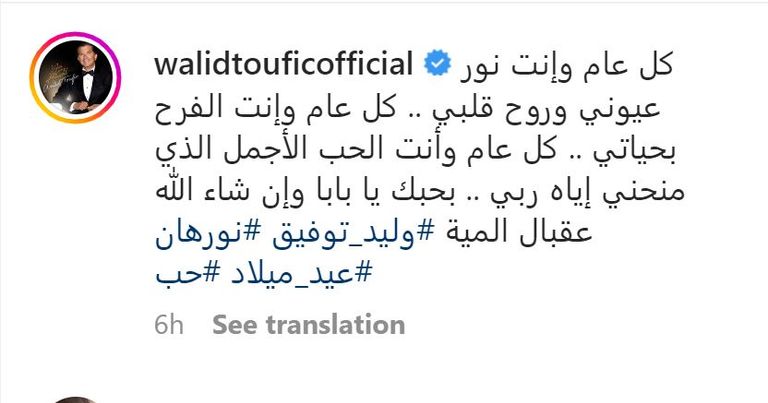 وليد توفيق - أرشيفية