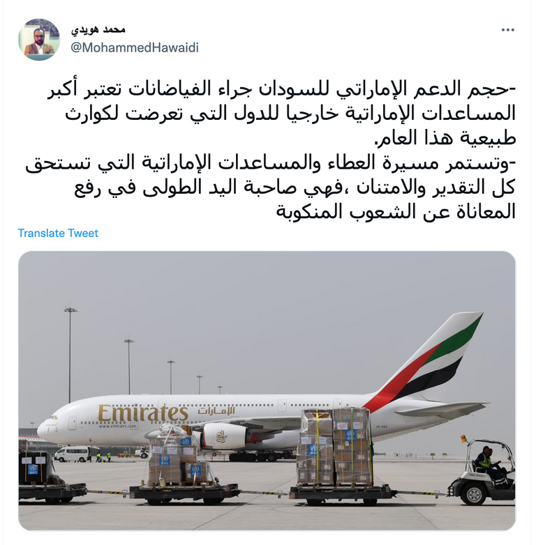 مساعدات إماراتية لدعم السودان- أرشيفية