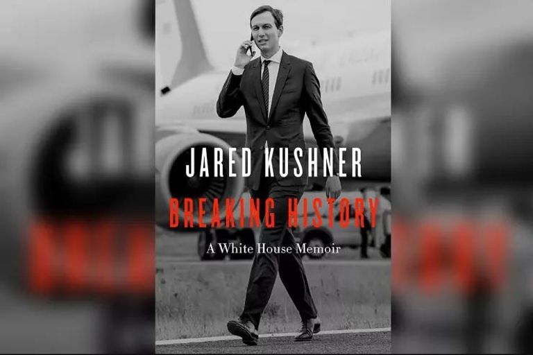 كبير مساعدي الرئيس الأمريكي السابق جاريد كوشنر - أرشيفية