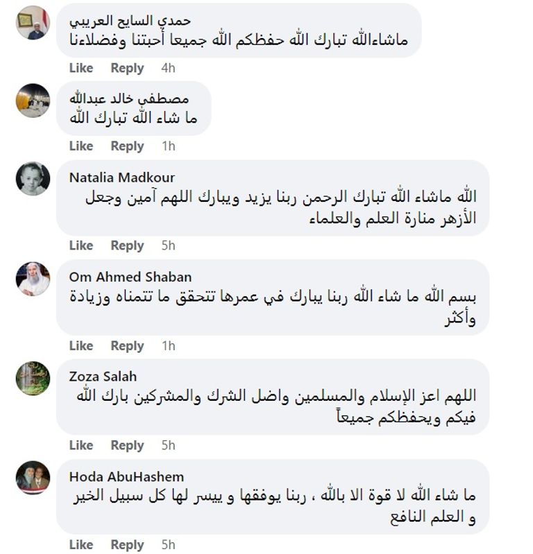 المسنة الروسية داخل إحدى لجان الأزهر