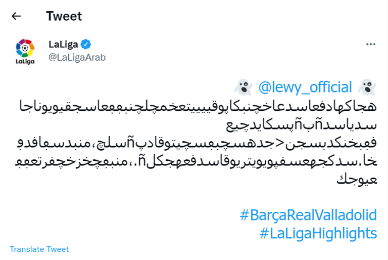 روبرت ليفاندوفسكي مهاجم برشلونة