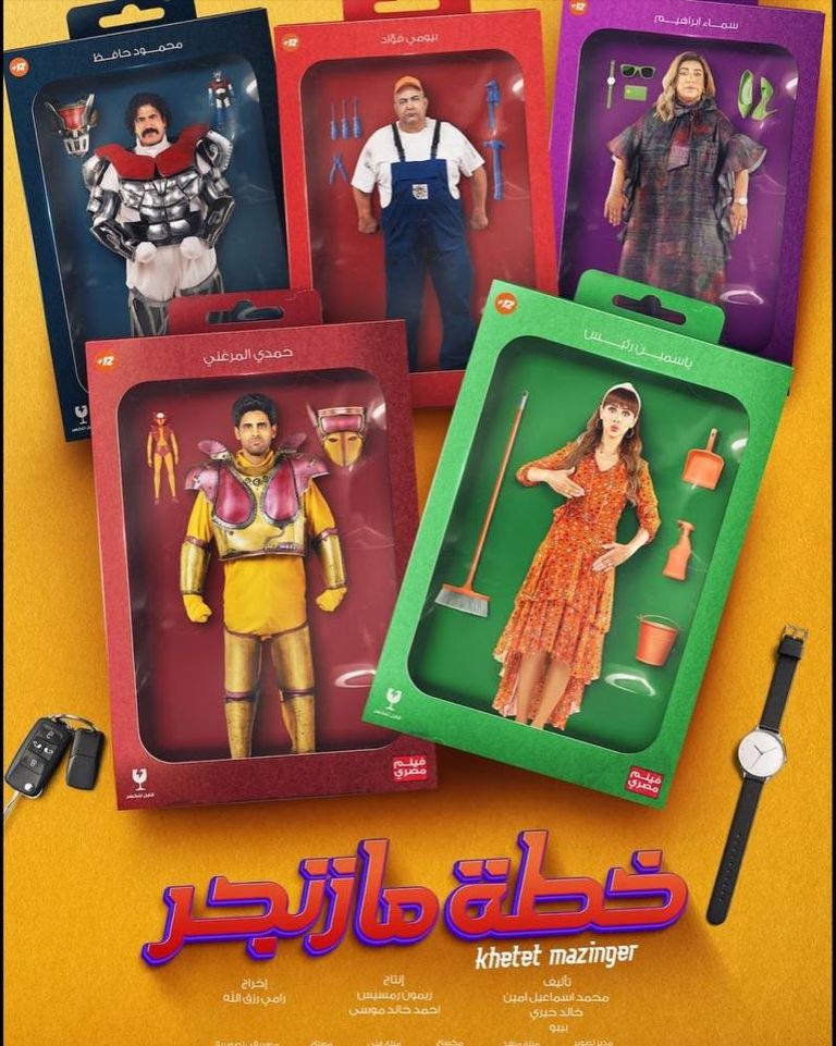 الفنانة المصرية ياسمين رئيس