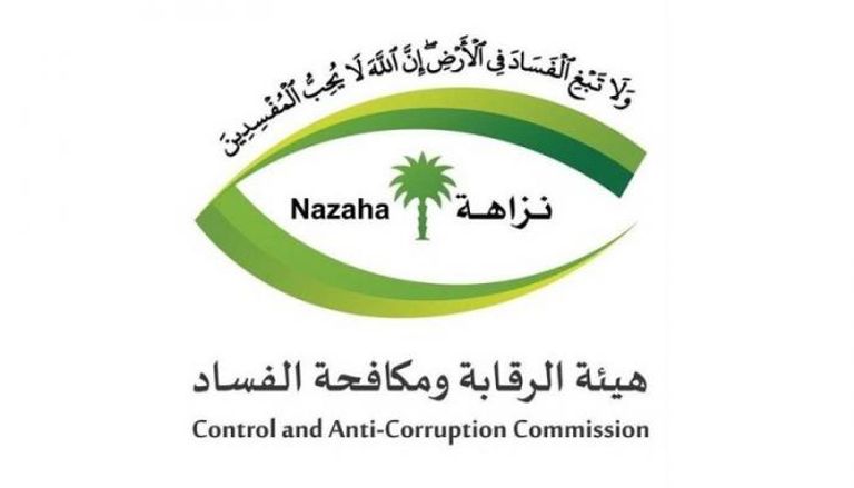 شعار هيئة الرقابة ومكافحة الفساد السعودية - أرشيفية