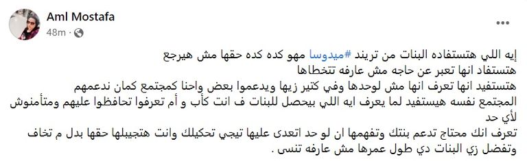 وشم ميدوسا الأسطورة اليونانية