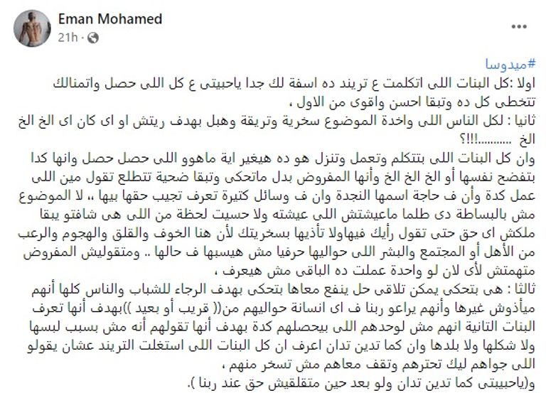 وشم ميدوسا الأسطورة اليونانية