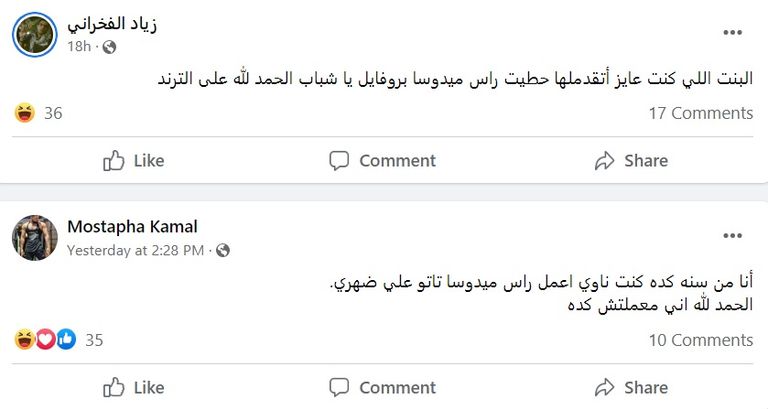 وشم ميدوسا الأسطورة اليونانية