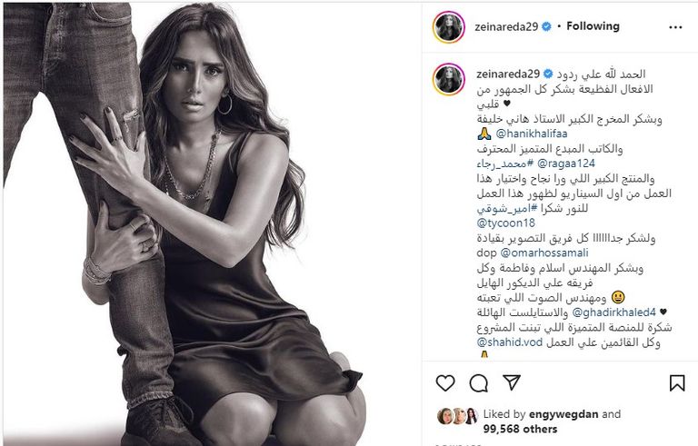 زينة في أحدث إطلالة- أرشيفية