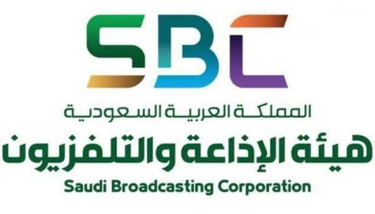 هيئة الإذاعة والتلفزيون السعودية