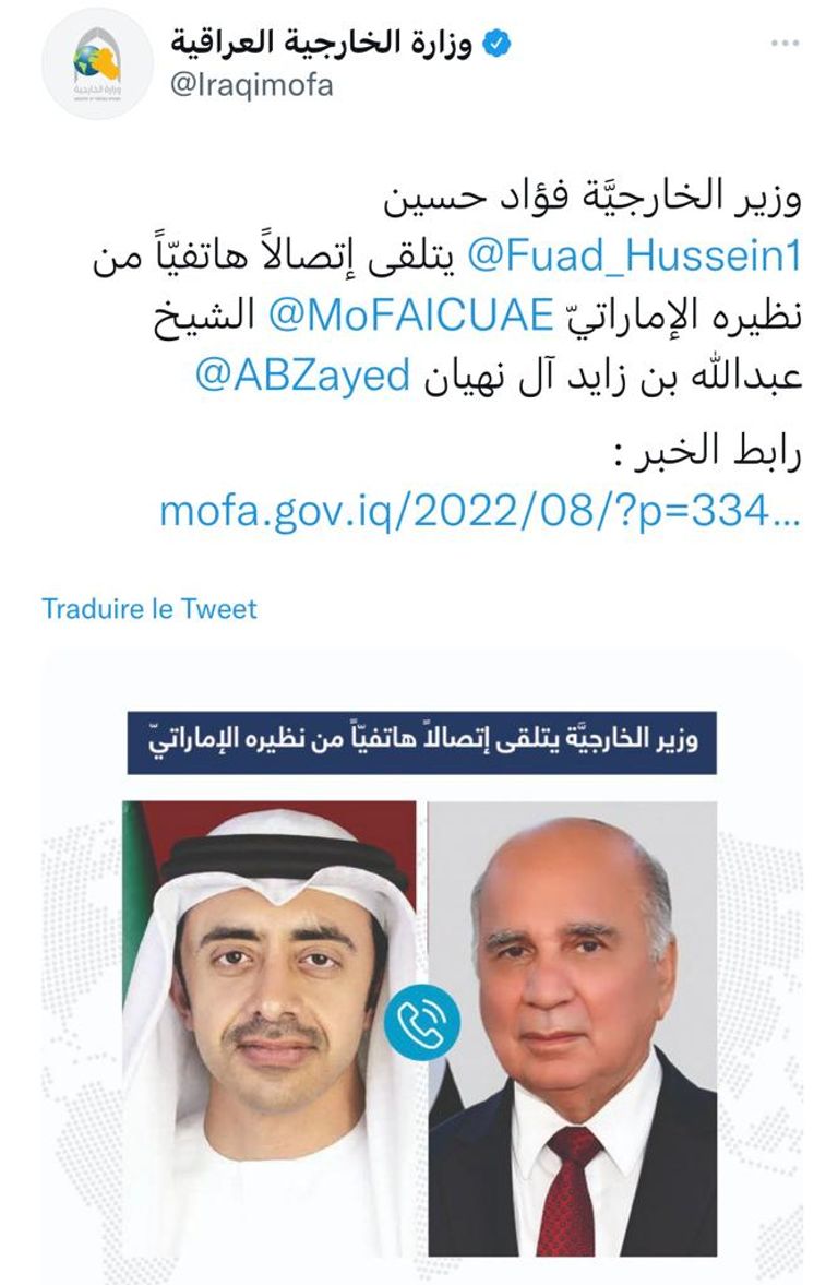 مقر الخارجية العراقية