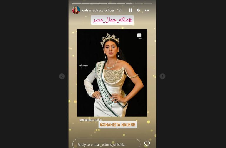 انتصار وابنتها شاهيستا نادر - أرشيفية