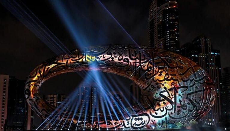 متحف المستقبل