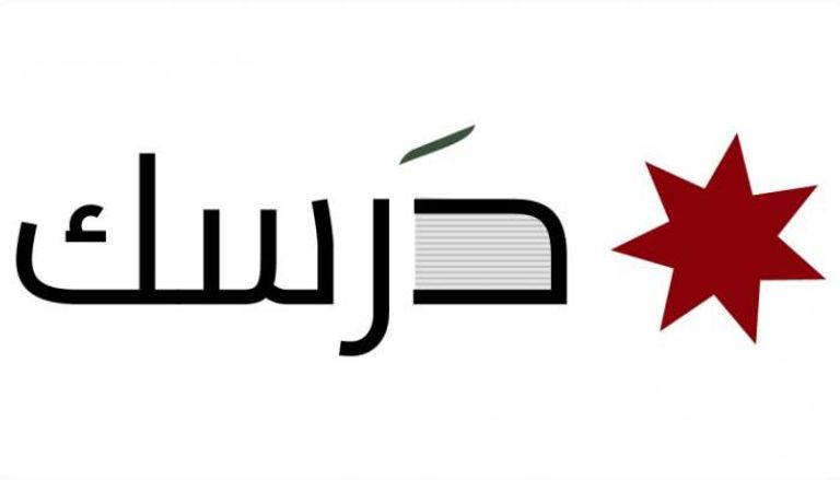 شعار قناة درسك - أرشيفية