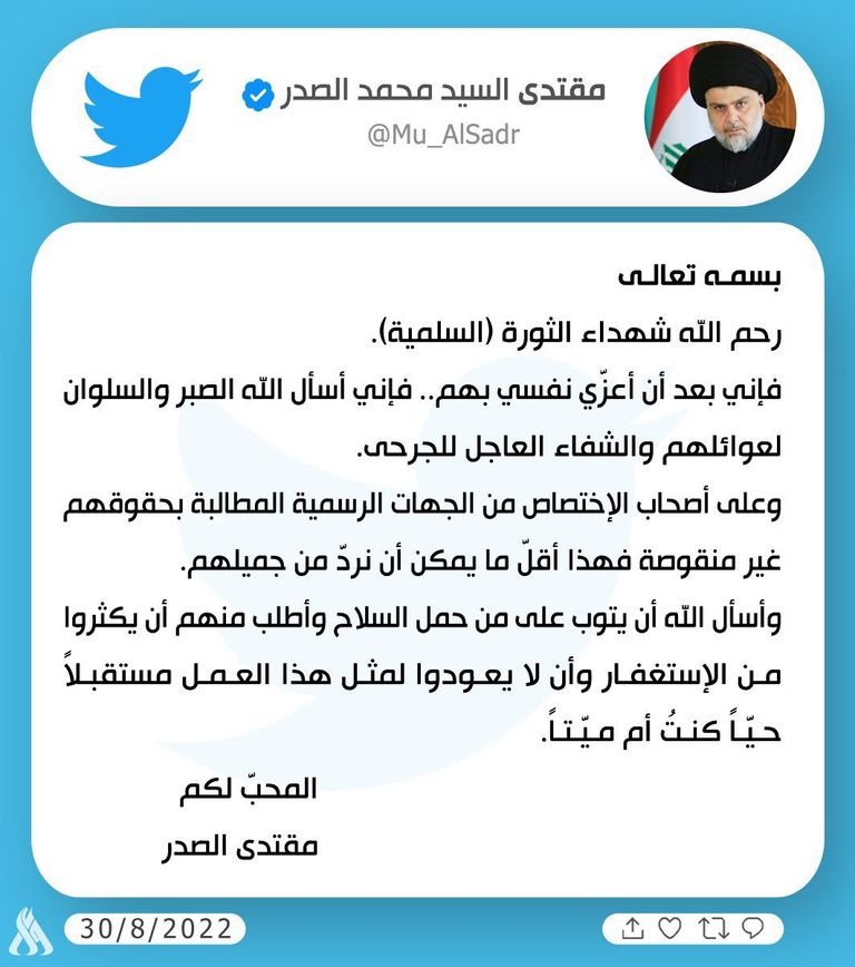 زعيم التيار الصدي بالعراق مقتدى الصدر