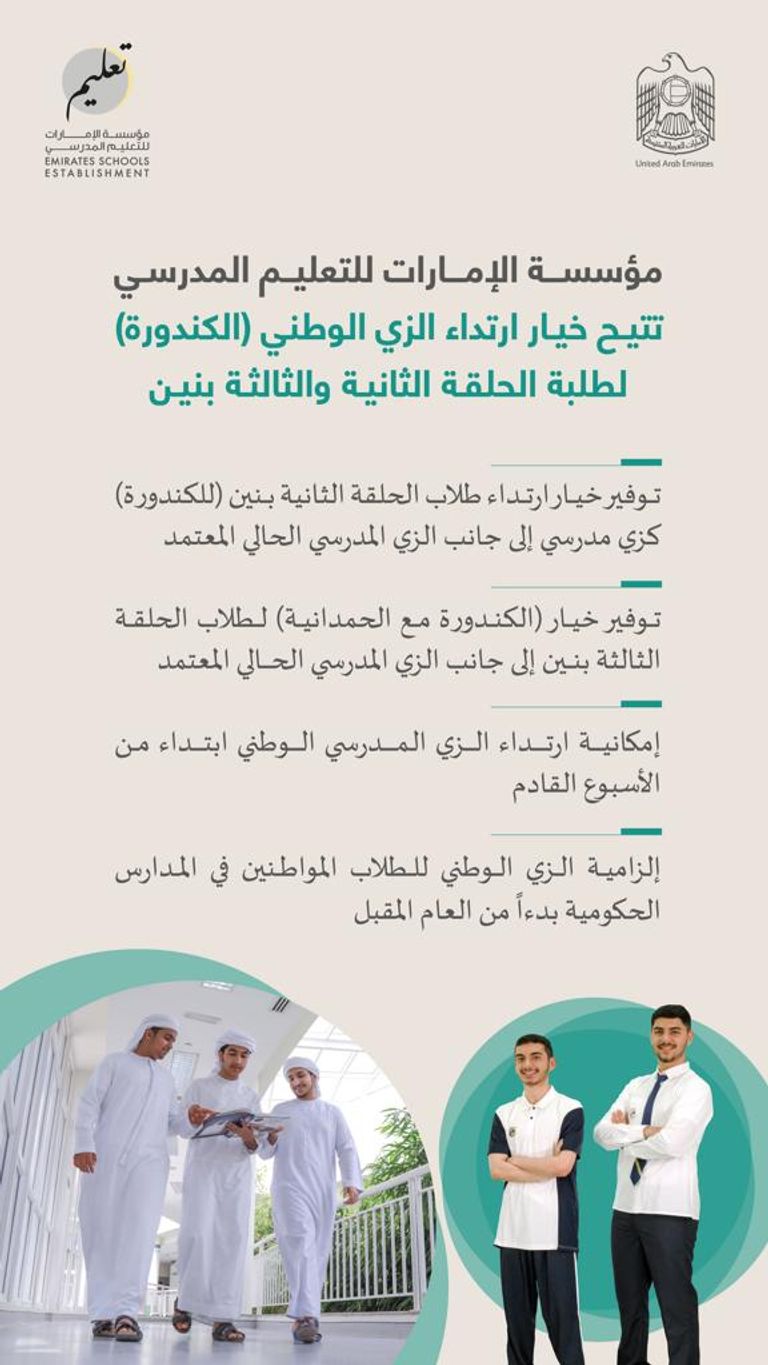 سارة الأميري وزيرة دولة للتعليم العام والتكنولوجيا المتقدمة