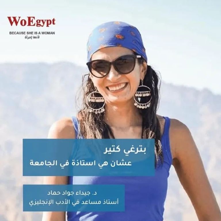 نساء شاركن في حملة (لأنها امرأة)