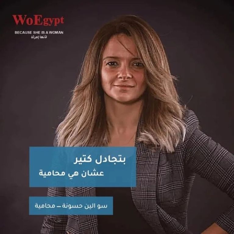 نساء شاركن في حملة (لأنها امرأة)