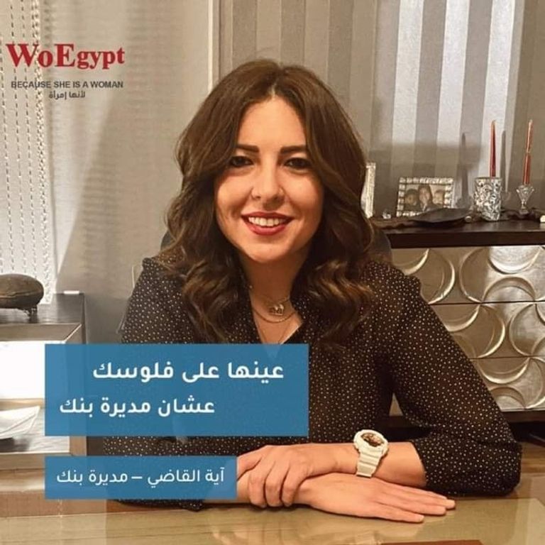 نساء شاركن في حملة (لأنها امرأة)