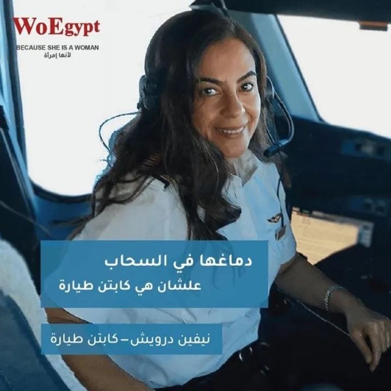 نساء شاركن في حملة (لأنها امرأة)