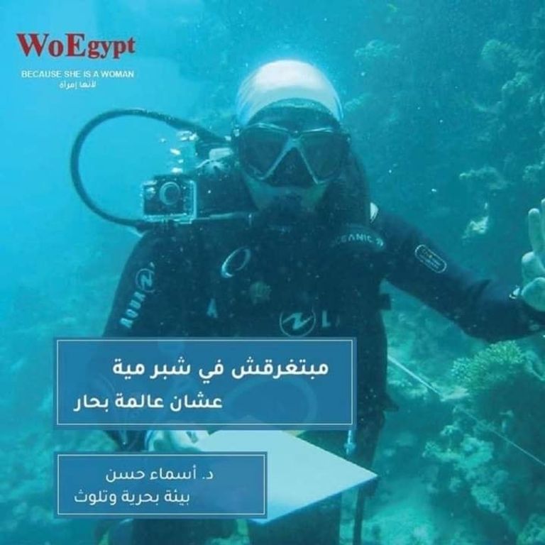 نساء شاركن في حملة (لأنها امرأة)