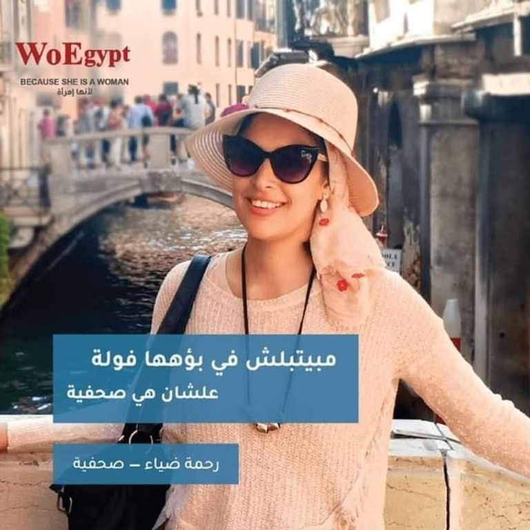 نساء شاركن في حملة (لأنها امرأة)