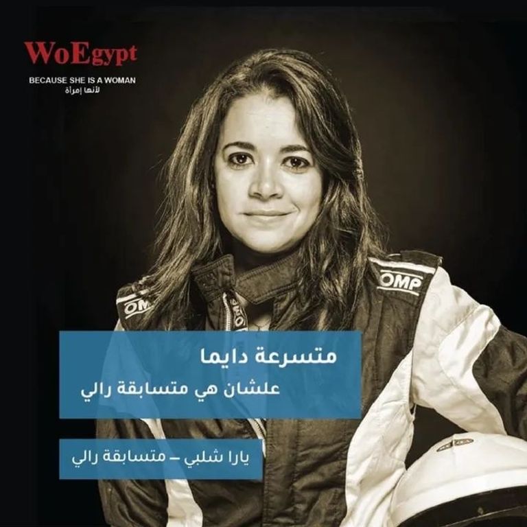 نساء شاركن في حملة (لأنها امرأة)