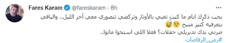 فارس كرم وميريام فارس- أرشيفية