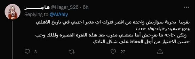 ريكاردو سواريس