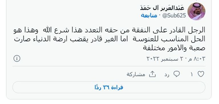 أبو عبدالله السعودي الذي تزوج 53 امرأة