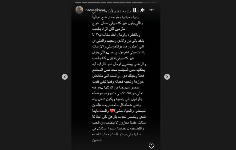 سيدة الأعمال المصرية ندى الكامل - أرشيفية