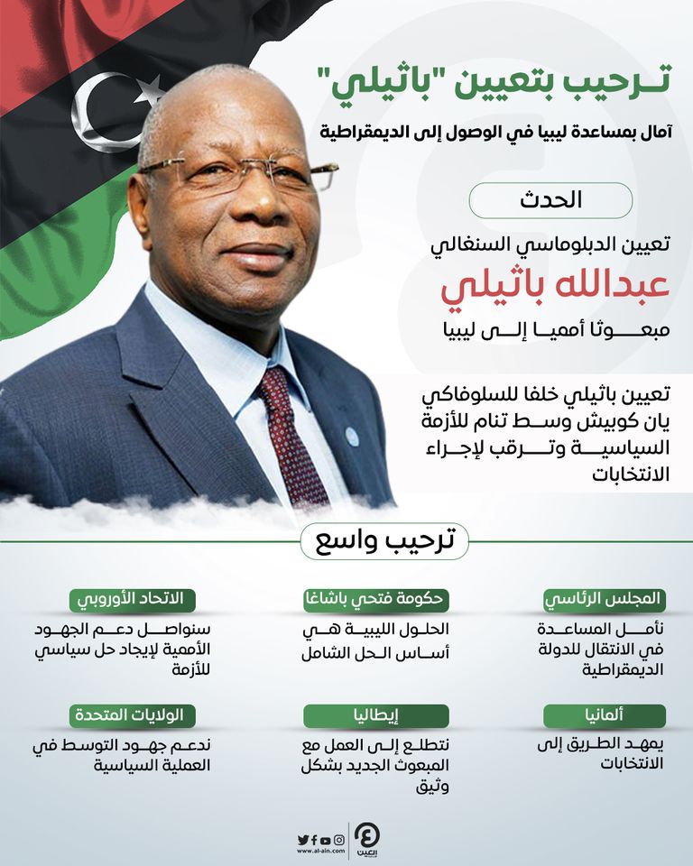 الدبلوماسي السنغالي عبد الله باثيلي المبعوث الأممي الجديد إلى ليبيا