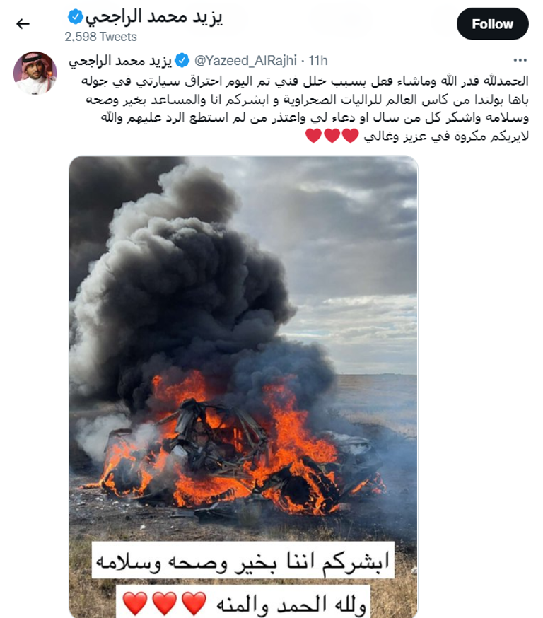 يزيد الراجحي